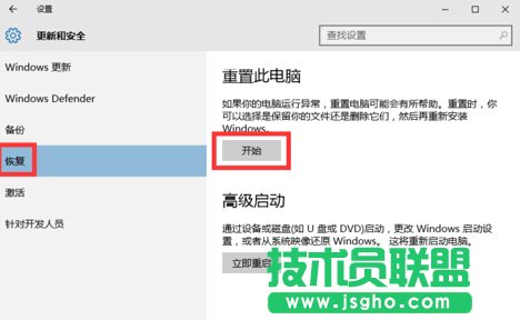 怎么一招解決win10出現的各種bug 三聯