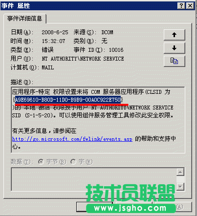 解決應(yīng)用程序池被自動(dòng)禁用的一種方法 三聯(lián)