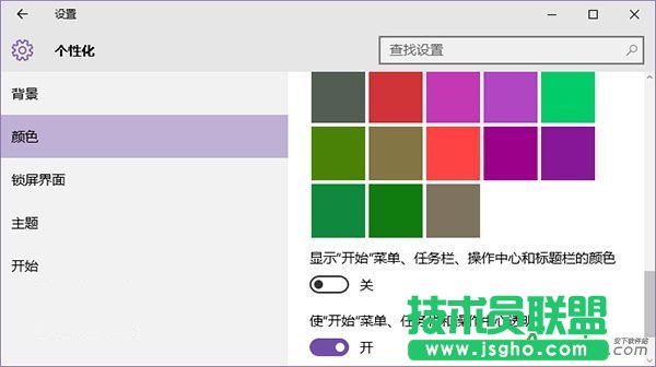 win10系統(tǒng)彩色標題欄如何設置 三聯(lián)