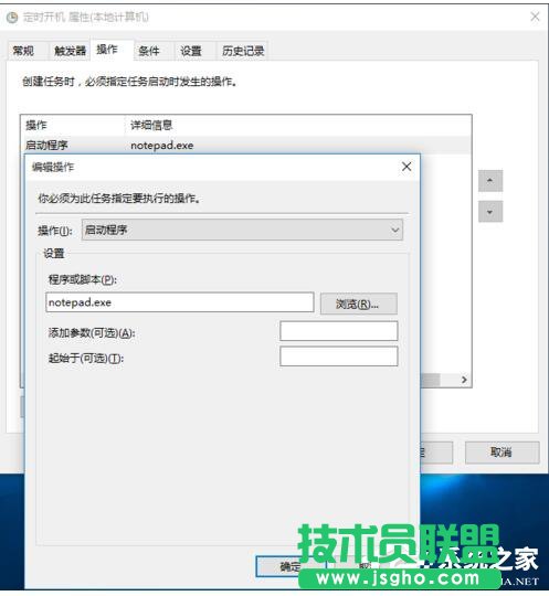 Win10如何設(shè)置定時開關(guān)機休眠喚醒？設(shè)置定時開關(guān)機休眠喚醒的方法