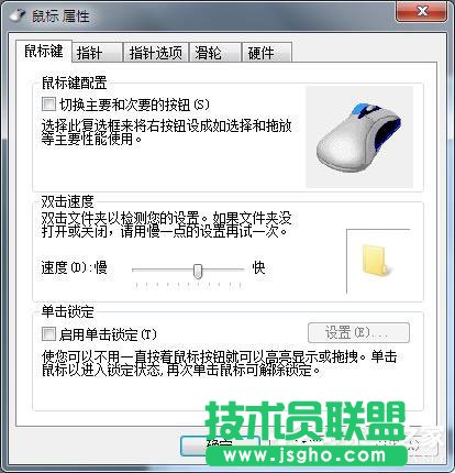 Win7鼠標設置在哪里？Win7如何設置鼠標