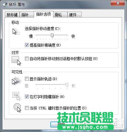 Win7鼠標設置在哪里？Win7如何設置鼠標