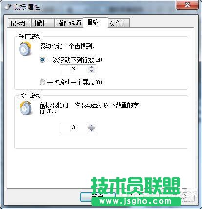 Win7鼠標設置在哪里？Win7如何設置鼠標