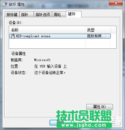 Win7鼠標設置在哪里？Win7如何設置鼠標