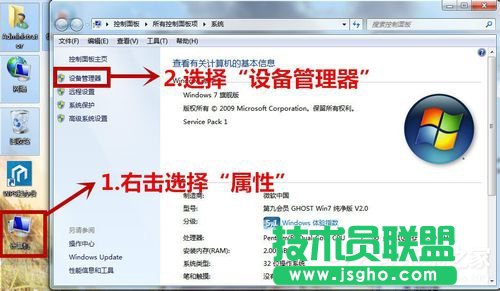 Win7怎么卸載顯卡驅動？ 三聯
