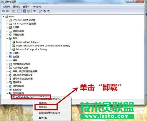 Win7怎么卸載顯卡驅動？卸載顯卡驅動的方法