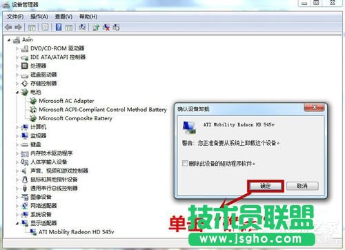 Win7怎么卸載顯卡驅動？卸載顯卡驅動的方法