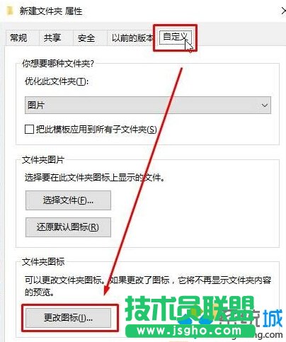 Win10系統(tǒng)設(shè)置透明文件夾的步驟2