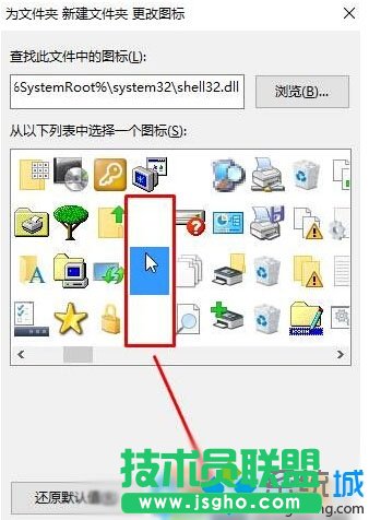 Win10系統(tǒng)設(shè)置透明文件夾的步驟3