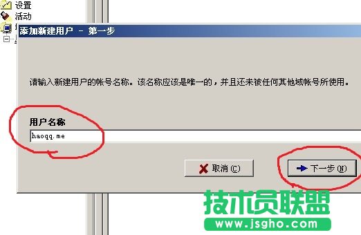 SERVU服務器設置帳號及權限