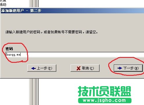 SERVU服務器設置帳號及權限