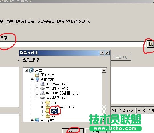 SERVU服務器設置帳號及權限