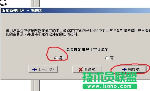 SERVU服務器設置帳號及權限