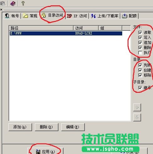 SERVU服務器設置帳號及權限