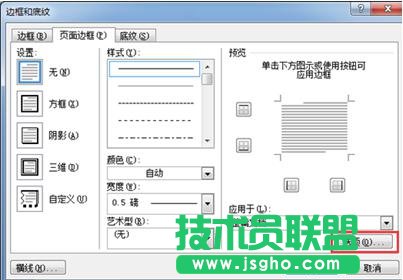打印Word文檔時頁邊框線不顯示 三聯