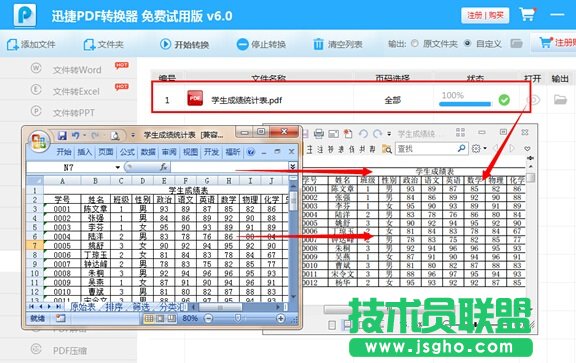 excel怎么轉換成pdf 圖文轉換教程