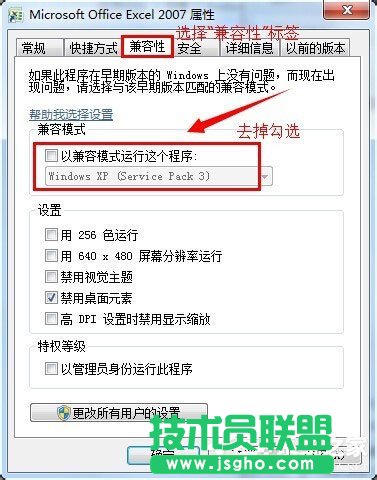 Win7系統提示&ldquo;配色方案已更改為Windows7 Basic&rdquo;如何解決？