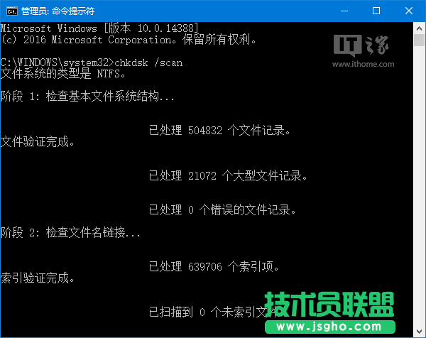 Win10磁盤修復工具Chkdsk新增命令大全 三聯