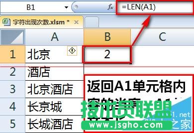 如何用Excel統計某字符或關鍵字出現的次數？