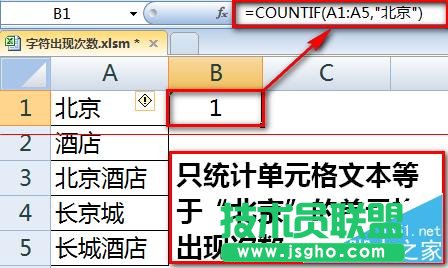 如何用Excel統計某字符或關鍵字出現的次數？