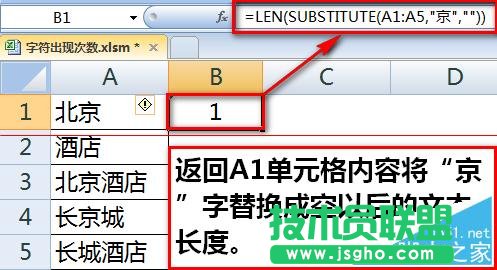 如何用Excel統計某字符或關鍵字出現的次數？