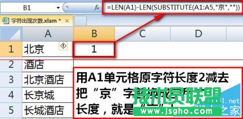 如何用Excel統計某字符或關鍵字出現的次數？