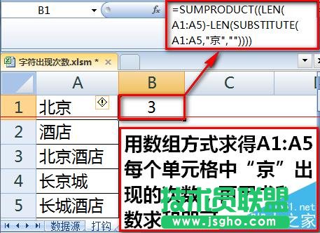 如何用Excel統計某字符或關鍵字出現的次數？
