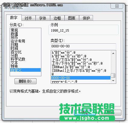 金山WPS表格助你輕松轉(zhuǎn)換日期格式技巧