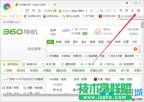 點擊“菜單”命令選項