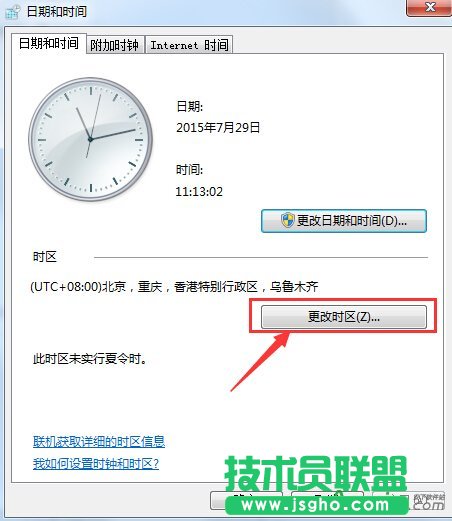 收到win10升級推送通知的簡單方法 三聯