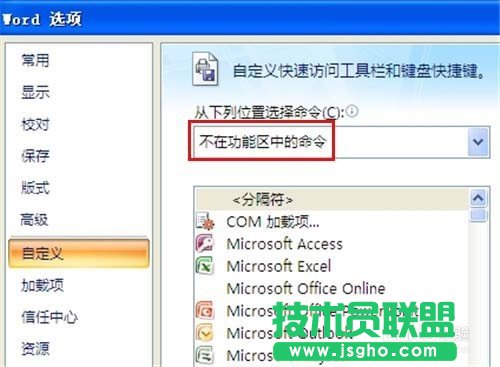 word2007如何同時保存所有打開文檔