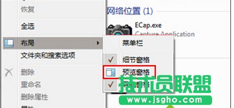 點擊“預覽窗格”