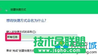 win10系統查看所有設置的步驟3