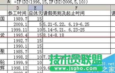 Excel怎么制作計算年休假統計表格?