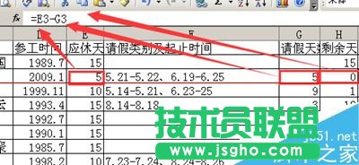 Excel怎么制作計算年休假統計表格?
