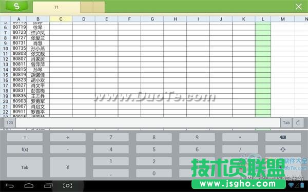 教你用IF函數統計年終獎    三聯