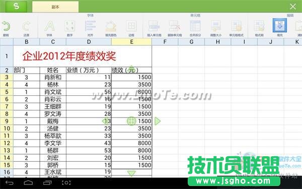 巧用WPS移動版：阿mo教你用IF函數統計年終獎