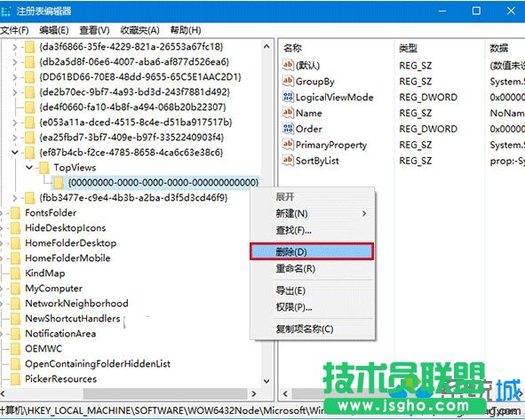 Win10系統搜索欄搜索不顯示結果的解決步驟4