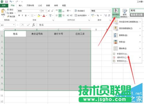 excel怎么防止漏掉數(shù)據(jù)