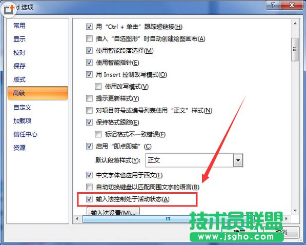 怎么給word打上劃線 三聯