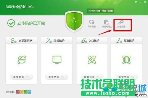 win7系統關閉360防火墻的方法