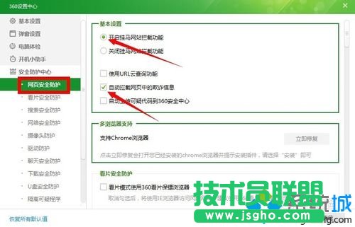 win7系統關閉360防火墻的方法