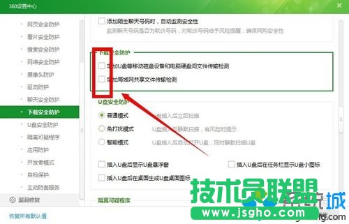 win7系統關閉360防火墻的方法
