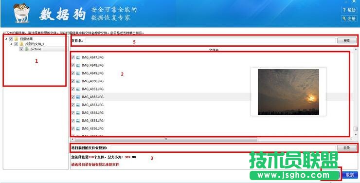 數據狗,恢復SD卡誤刪照片,SD卡照片被誤刪怎么恢復
