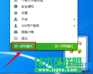 點(diǎn)擊&ldquo;進(jìn)入游戲模式&rdquo;