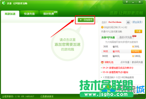 點(diǎn)擊&ldquo;添加游戲&rdquo;