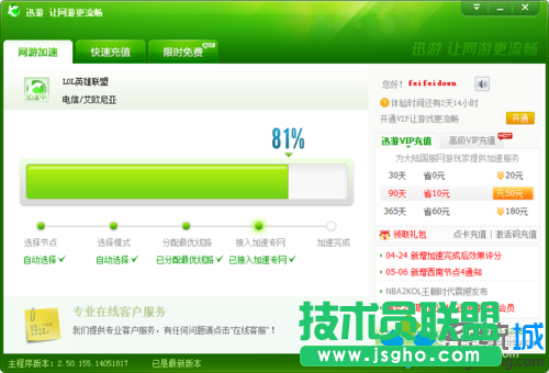 網(wǎng)游加速過(guò)程