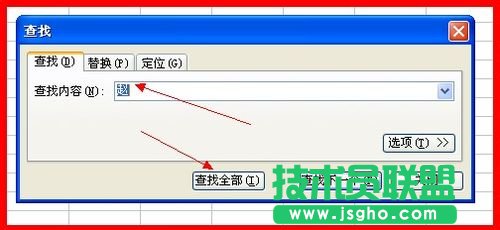 WPS表格怎么快速查找相同內容并設置格式