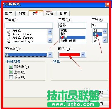 WPS表格怎么快速查找相同內容并設置格式