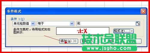 WPS表格怎么快速查找相同內容并設置格式